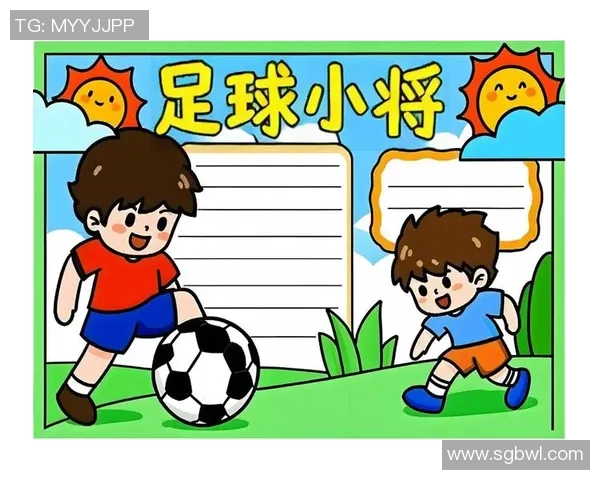 我热爱足球运动带给我的快乐与成长